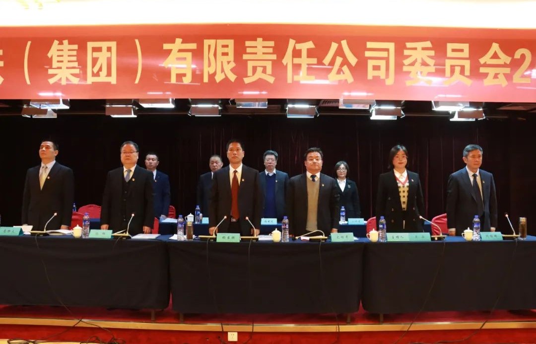 龍鋼集團(tuán)公司黨委召開(kāi)2022年工作會(huì) 龍鋼集團(tuán)公司黨委召開(kāi)2022年工作會(huì)