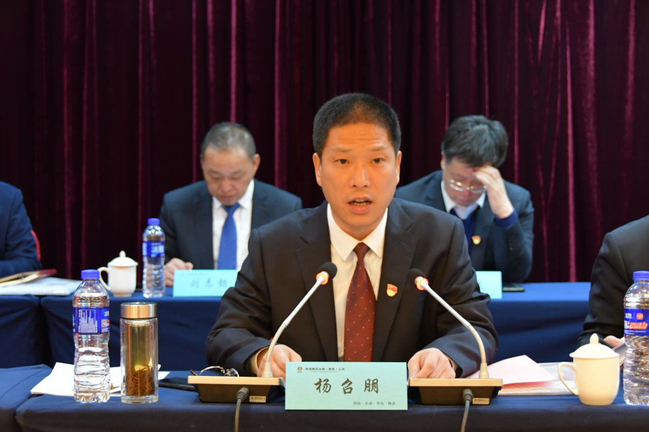 龍鋼集團(tuán)公司黨委召開(kāi)2022年工作會(huì) 龍鋼集團(tuán)公司黨委召開(kāi)2022年工作會(huì)