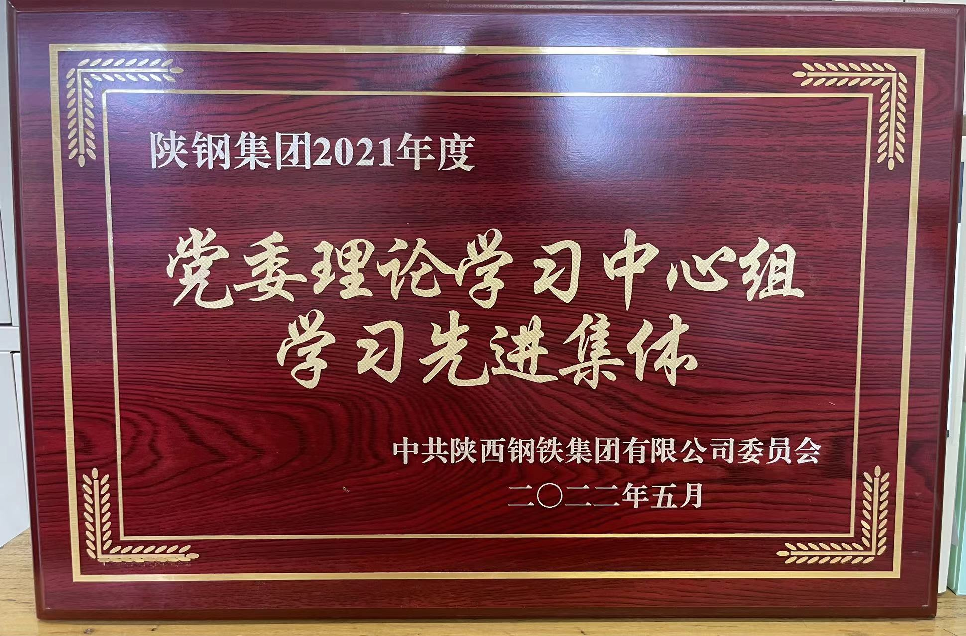 龍鋼集團:高站位把握 縱深處推進黨委理論學習中心組學習 龍鋼集團:高站位把握 縱深處推進黨委理論學習中心組學習