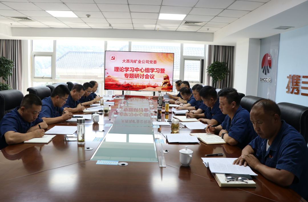 大西溝礦業(yè)公司:黨建領(lǐng)航奮楫篤行 凝聚發(fā)展“新動能” 大西溝礦業(yè)公司:黨建領(lǐng)航奮楫篤行 凝聚發(fā)展“新動能”
