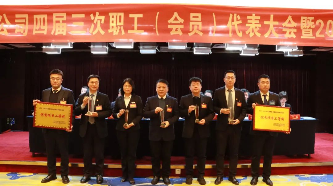 龍鋼集團(tuán)召開四屆三次職工(會員)代表大會暨2024年工作會 龍鋼集團(tuán)召開四屆三次職工(會員)代表大會暨2024年工作會