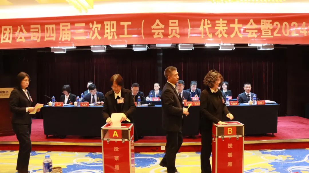 龍鋼集團(tuán)召開四屆三次職工(會員)代表大會暨2024年工作會 龍鋼集團(tuán)召開四屆三次職工(會員)代表大會暨2024年工作會