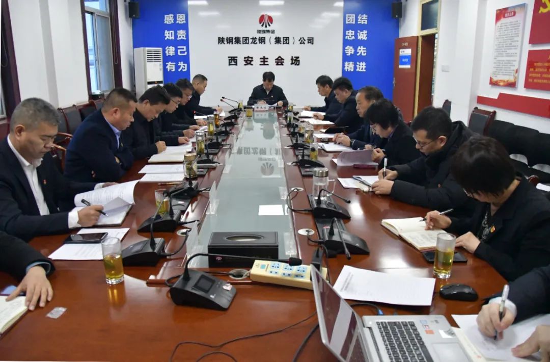 郗九生督導(dǎo)龍鋼集團黨委2024年度領(lǐng)導(dǎo)班子民主生活會
