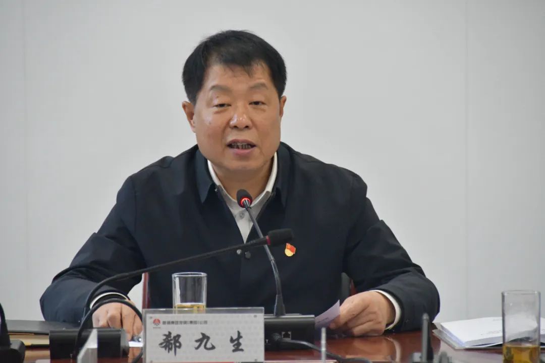 郗九生督導(dǎo)龍鋼集團黨委2024年度領(lǐng)導(dǎo)班子民主生活會