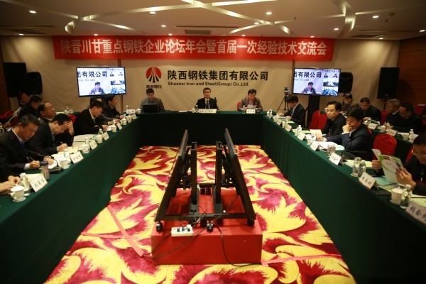 陜晉川甘重點鋼鐵企業(yè)論壇年會暨首屆一次經(jīng)驗技術(shù)交流會在陜鋼集團召開