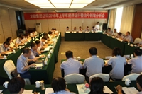 龍鋼集團(tuán)召開(kāi)2016年上半年經(jīng)濟(jì)運(yùn)行暨治虧創(chuàng)效分析會(huì) 