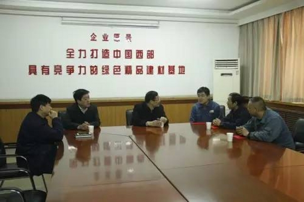 陜鋼集團(tuán)“雙節(jié)”慰問(wèn)及領(lǐng)導(dǎo)干部“一對(duì)一”幫扶工作全面鋪開(kāi) 