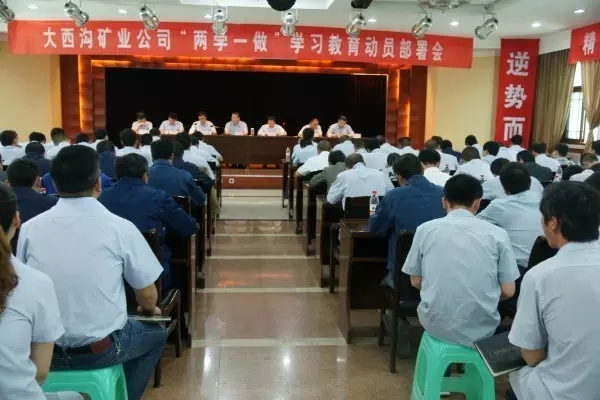 龍鋼集團各基層黨組織召開“兩學(xué)一做”學(xué)習(xí)教育動員部署會 龍鋼集團各基層黨組織召開“兩學(xué)一做”學(xué)習(xí)教育動員部署會