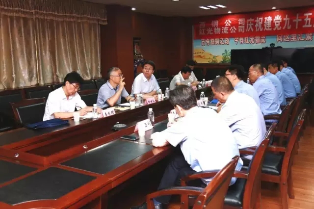 陜煤化集團(tuán)調(diào)研西鋼公司、紅光物流公司資源盤活工作