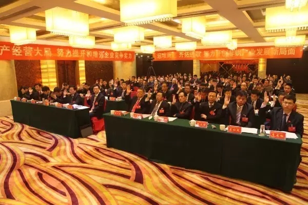 中共陜西龍鋼集團(tuán)公司第二次代表大會勝利召開