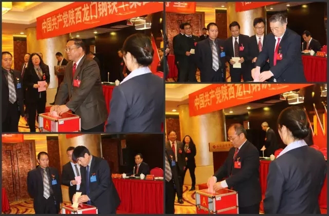 中共陜西龍鋼集團(tuán)公司第二次代表大會勝利召開