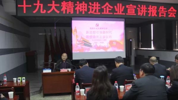 李武強到陜煤建設(shè)集團韓城分公司宣講十九大精神