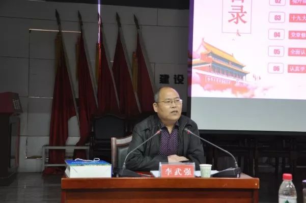 李武強到陜煤建設(shè)集團韓城分公司宣講十九大精神
