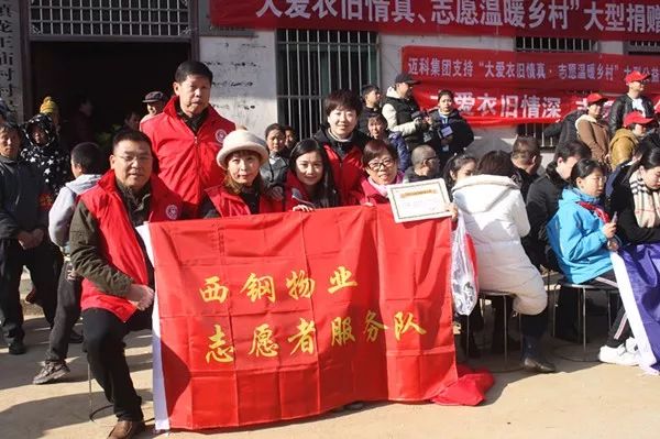 西鋼公司志愿者走進(jìn)商洛丹鳳送關(guān)愛 西鋼公司志愿者走進(jìn)商洛丹鳳送關(guān)愛