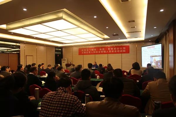 龍鋼集團(tuán)公司舉辦企業(yè)主要負(fù)責(zé)人、安全生產(chǎn)管理 人員專題培訓(xùn)