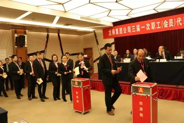 龍鋼集團(tuán)公司召開三屆一次職工（會員）代表大會 暨2018年工作會