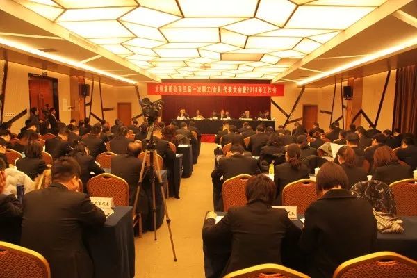 龍鋼集團(tuán)公司召開三屆一次職工（會員）代表大會 暨2018年工作會