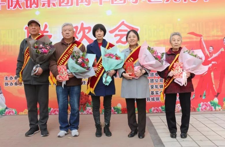 龍鋼集團離退休黨總支舉辦2017年感動身邊優(yōu)秀人物頒獎儀式