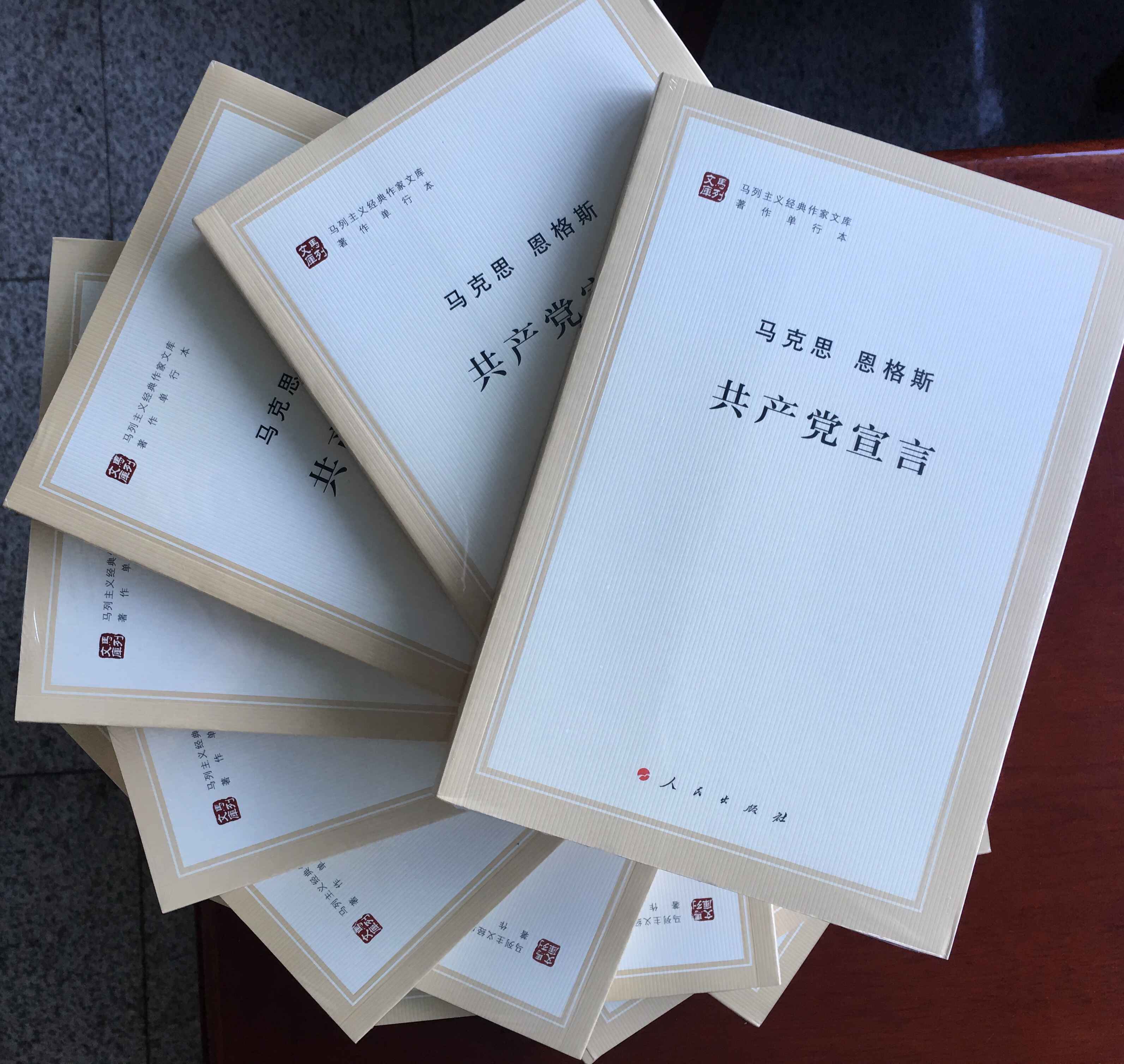 龍鋼集團黨委組織黨員干部學(xué)習《共產(chǎn)黨宣言》