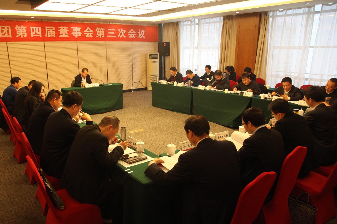 龍鋼集團(tuán)召開第四屆董事會第三次會議