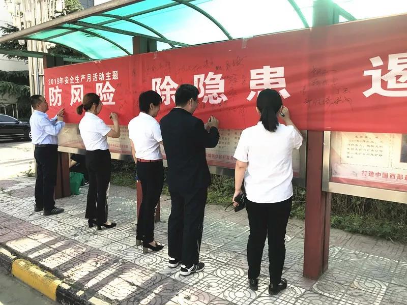 龍鋼集團(tuán)公司開啟2019年“安全生產(chǎn)月”活動 龍鋼集團(tuán)公司開啟2019年“安全生產(chǎn)月”活動