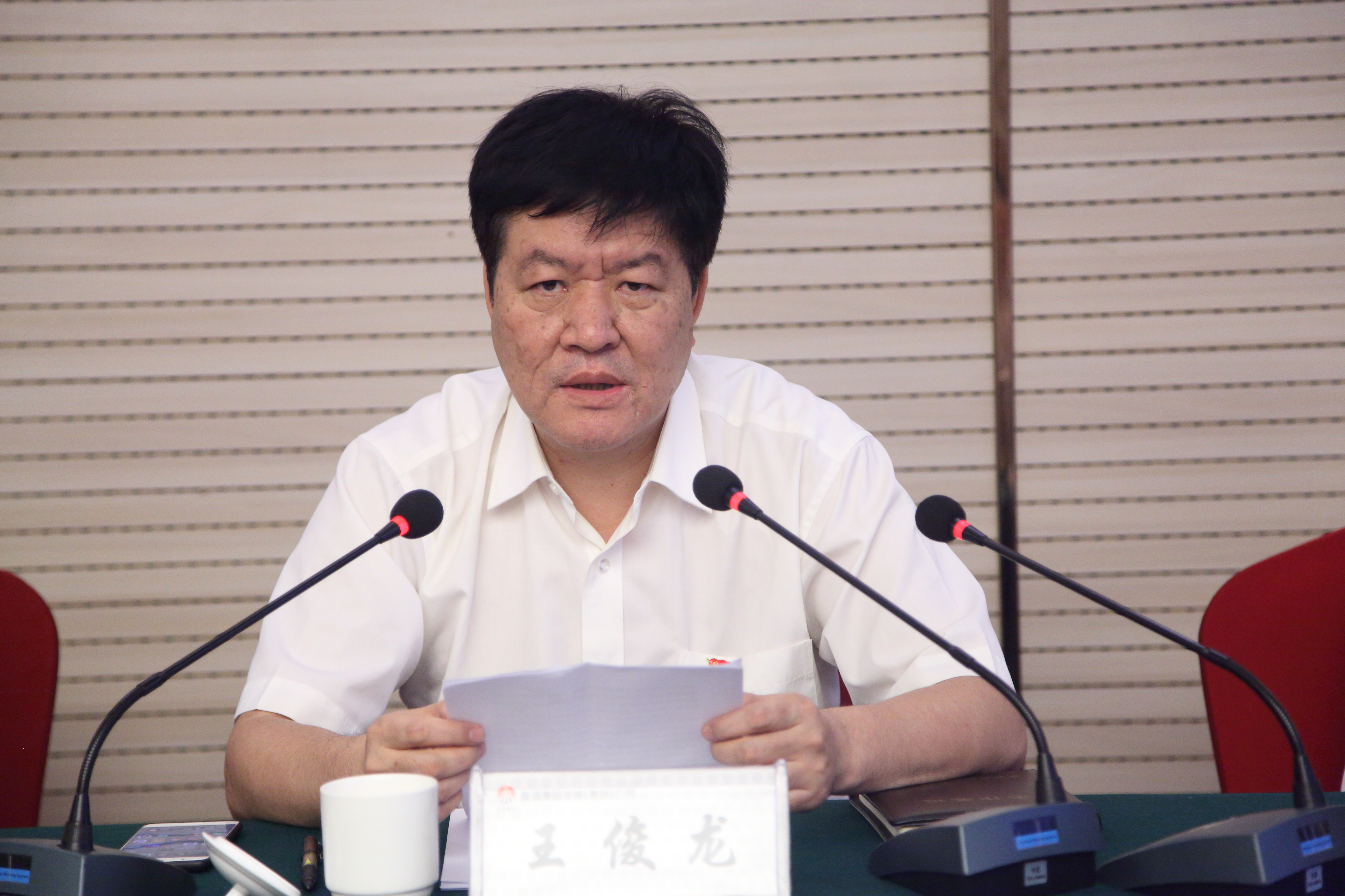 龍鋼集團召開“不忘初心、牢記使命”主題教育工作會