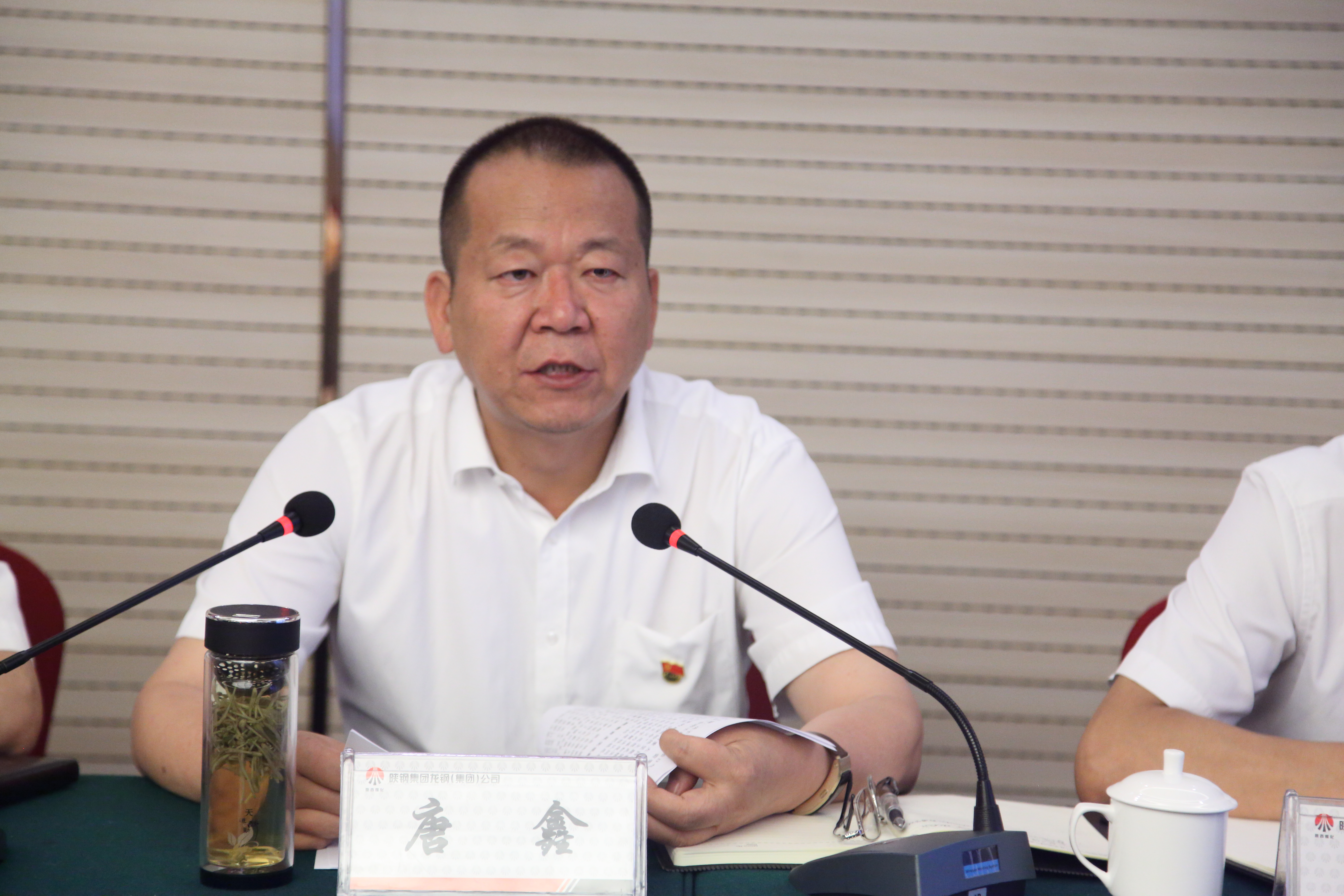 龍鋼集團召開“不忘初心、牢記使命”主題教育工作會
