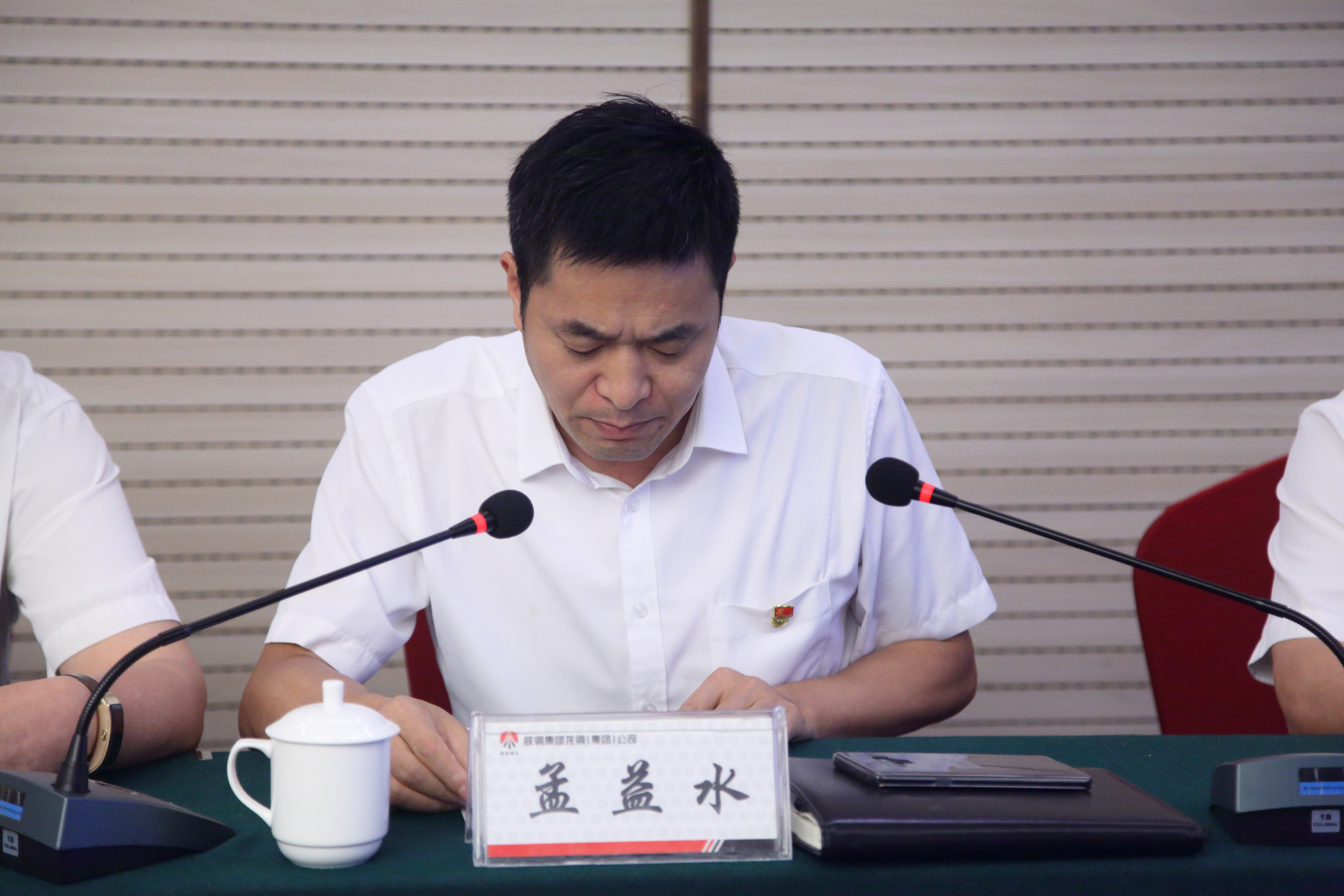 龍鋼集團召開“不忘初心、牢記使命”主題教育工作會