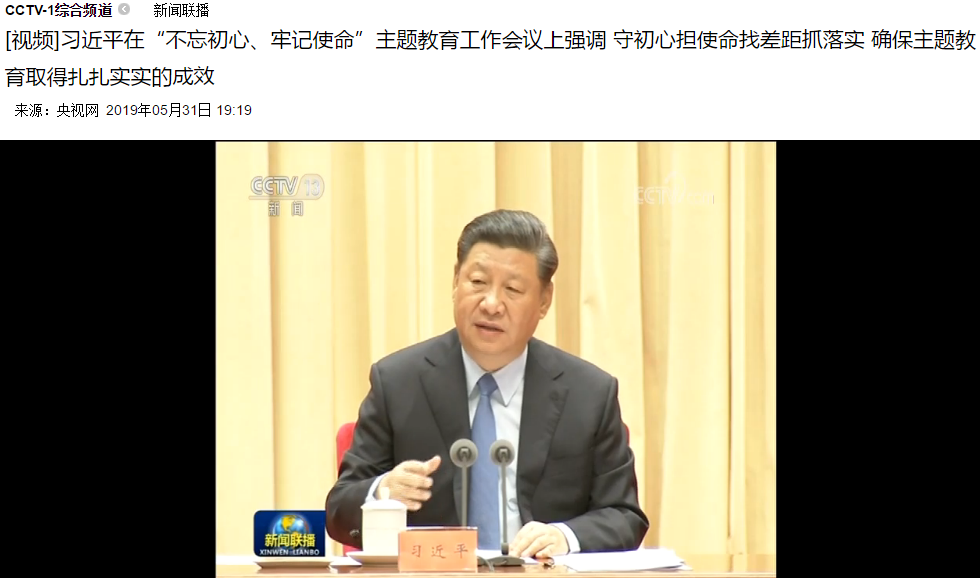 龍鋼集團“不忘初心、牢記使命”主題教育精心部署走好第一步