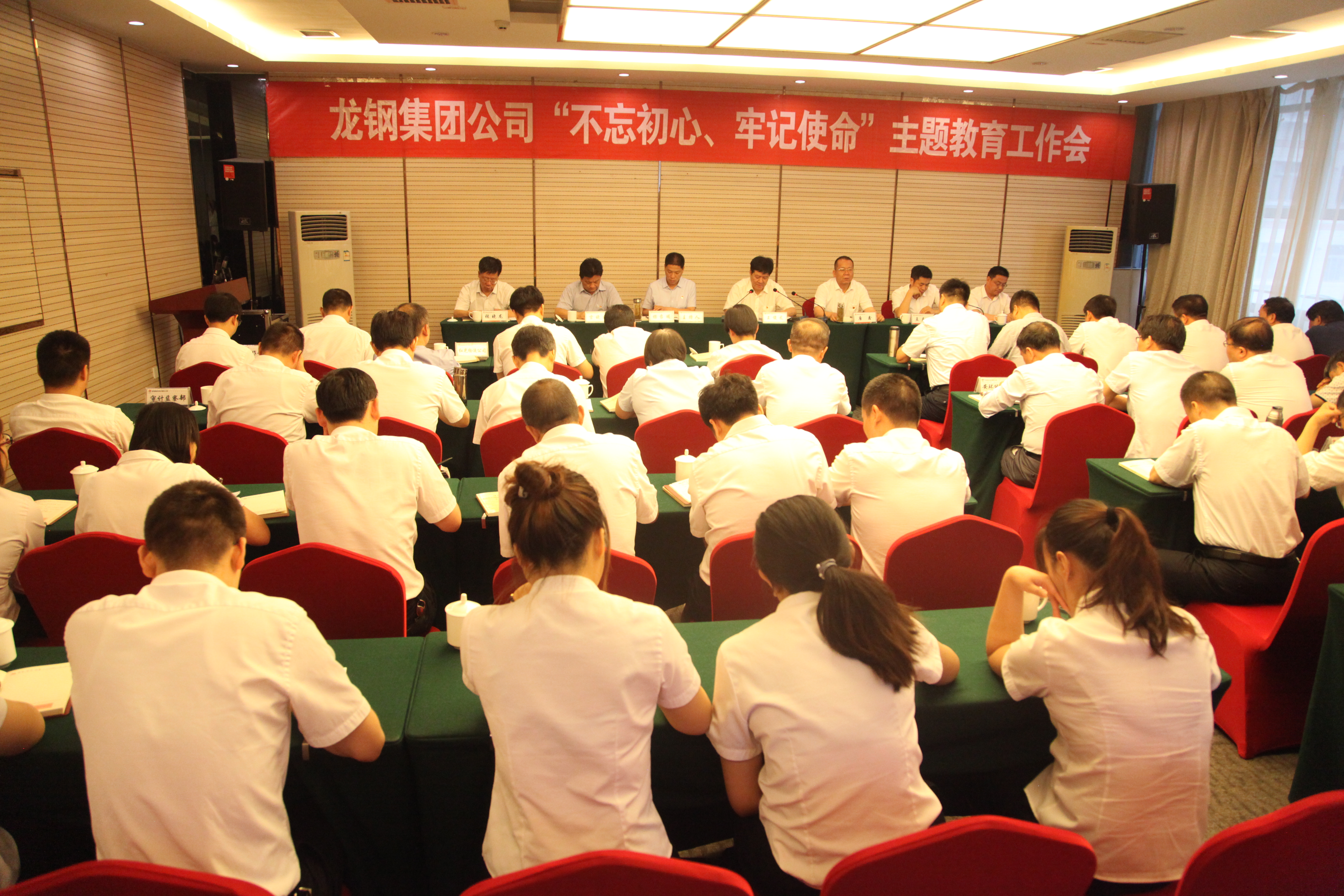 龍鋼集團“不忘初心、牢記使命”主題教育精心部署走好第一步