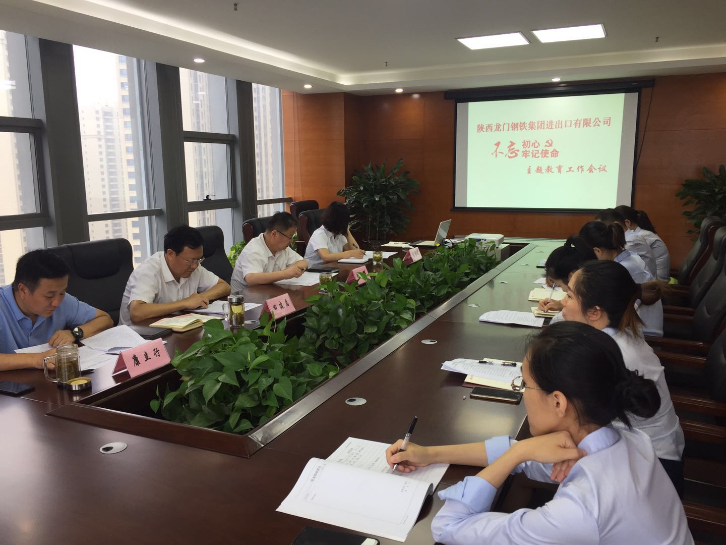 進出口公司召開“不忘初心、牢記使命”主題教育工作會