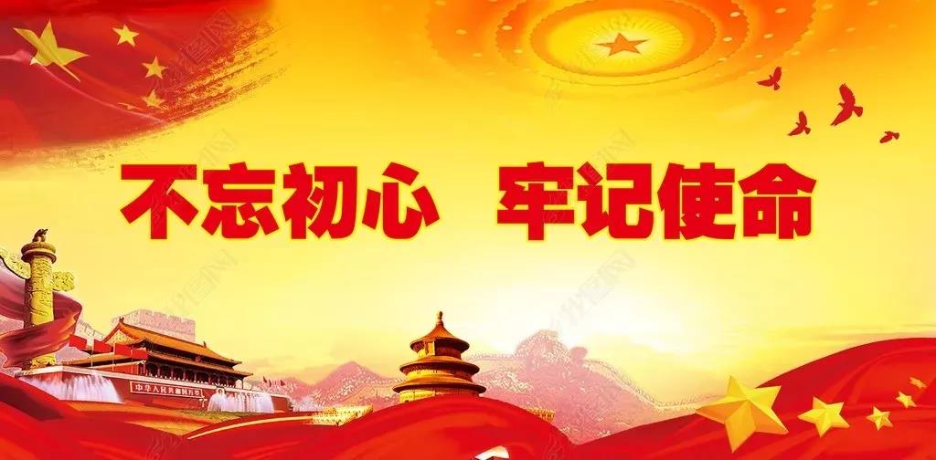 龍鋼集團(tuán)“不忘初心 牢記使命”主題教育工作全面推進(jìn) 龍鋼集團(tuán)“不忘初心 牢記使命”主題教育工作全面推進(jìn)