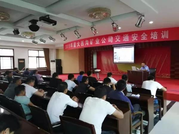 大西溝礦業(yè)公司組織開(kāi)展2019年度交通安全培訓(xùn) 大西溝礦業(yè)公司組織開(kāi)展2019年度交通安全培訓(xùn)