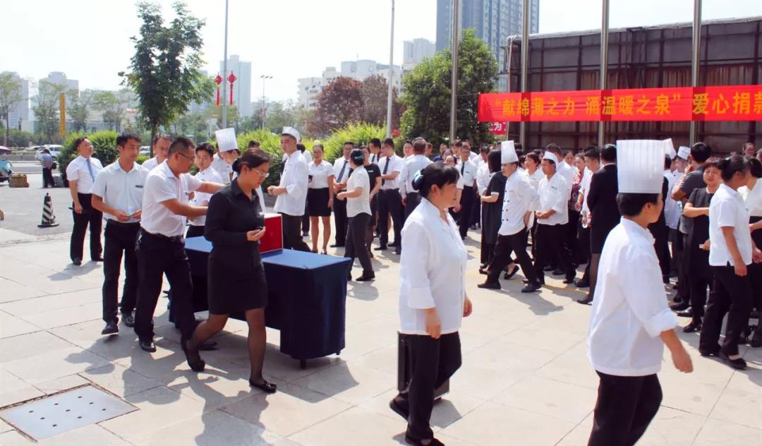 “獻(xiàn)綿薄之力 涌溫暖之泉”——禹龍國際酒店公司組織愛心捐款活動(dòng) “獻(xiàn)綿薄之力 涌溫暖之泉”——禹龍國際酒店公司組織愛心捐款活動(dòng)