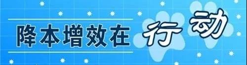 西鋼紅光公司開展“降本增效”主題實(shí)踐活動(dòng) 西鋼紅光公司開展“降本增效”主題實(shí)踐活動(dòng)