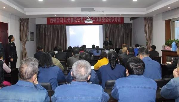 西鋼紅光物流公司舉辦2019年消防安全知識(shí)培訓(xùn)會(huì) 西鋼紅光物流公司舉辦2019年消防安全知識(shí)培訓(xùn)會(huì)