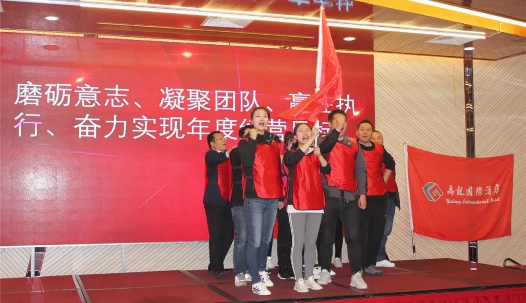 磨練意志，超越自我，凝聚團(tuán)隊，贏在執(zhí)行——酒店板塊開展2019年度員工素質(zhì)集訓(xùn)活動