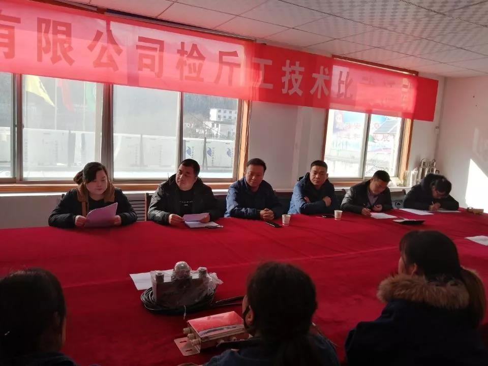 大西溝礦業(yè)公司開(kāi)展檢斤工技術(shù)比武活動(dòng) 大西溝礦業(yè)公司開(kāi)展檢斤工技術(shù)比武活動(dòng)