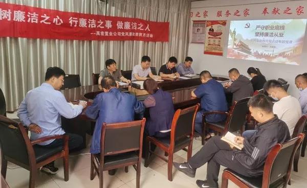 禹宏置業(yè)公司“四個(gè)一”助推黨風(fēng)廉政教育月活動深入開展