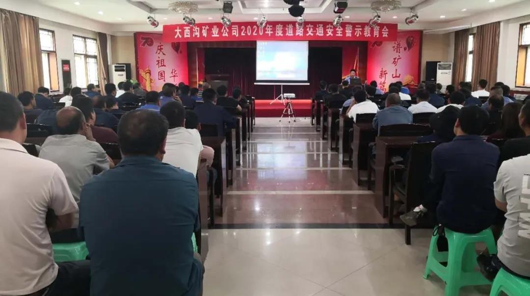 龍鋼集團大西溝礦業(yè)公司組織開展道路交通安全培訓 龍鋼集團大西溝礦業(yè)公司組織開展道路交通安全培訓