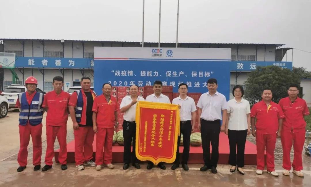 鄂陜攜手共促三秦建設 國家脊梁展現(xiàn)企業(yè)擔當——龍鋼集團獲贈錦旗 鄂陜攜手共促三秦建設 國家脊梁展現(xiàn)企業(yè)擔當——龍鋼集團獲贈錦旗