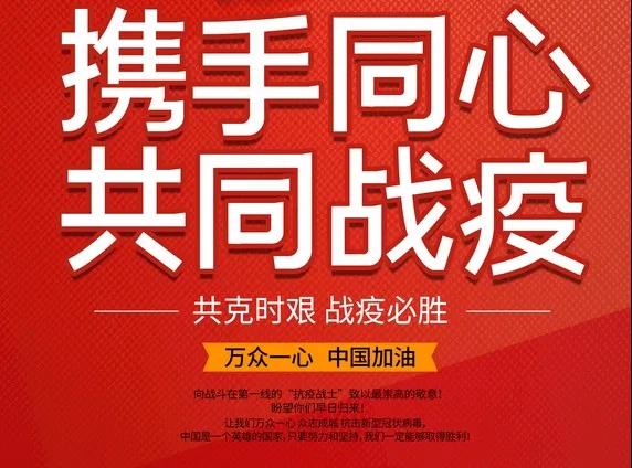 守土盡責(zé)，筑牢疫情防控安全線