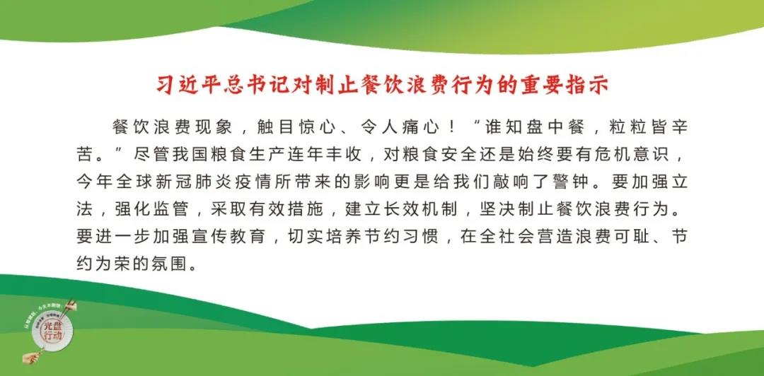 龍鋼集團(tuán)積極行動(dòng)，杜絕“舌尖上的浪費(fèi)”