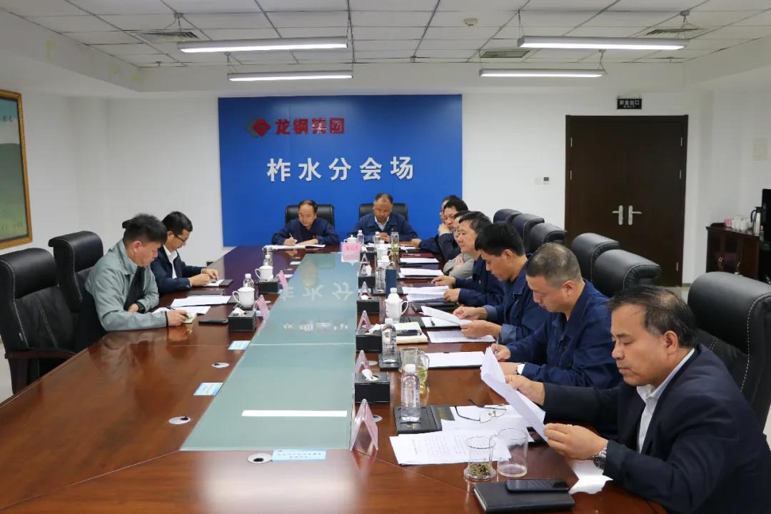大西溝礦業(yè)公司召開領導班子以案促改專題民主生活會
