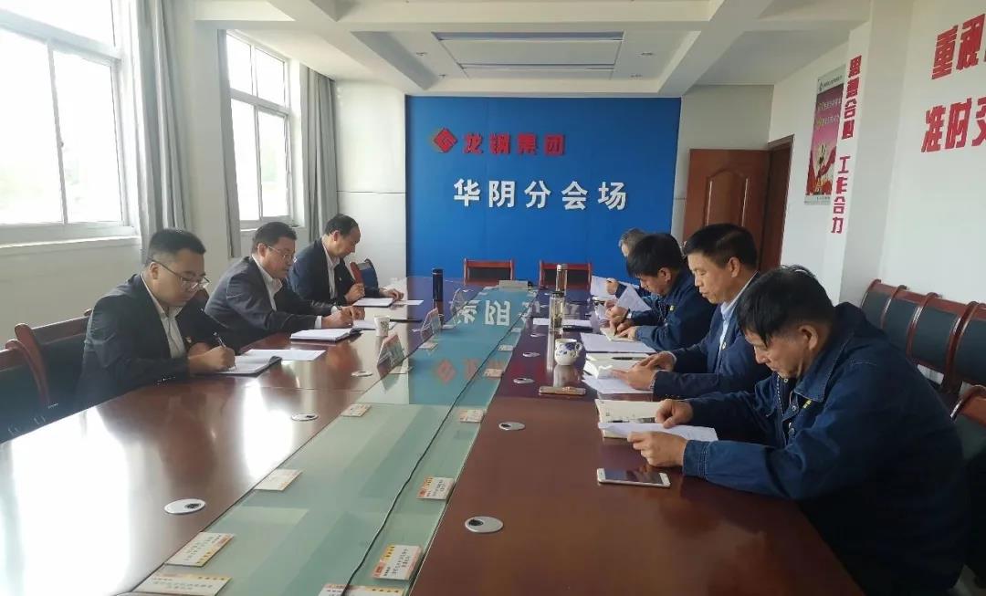 華冶公司召開領導班子以案促改專題民主生活會