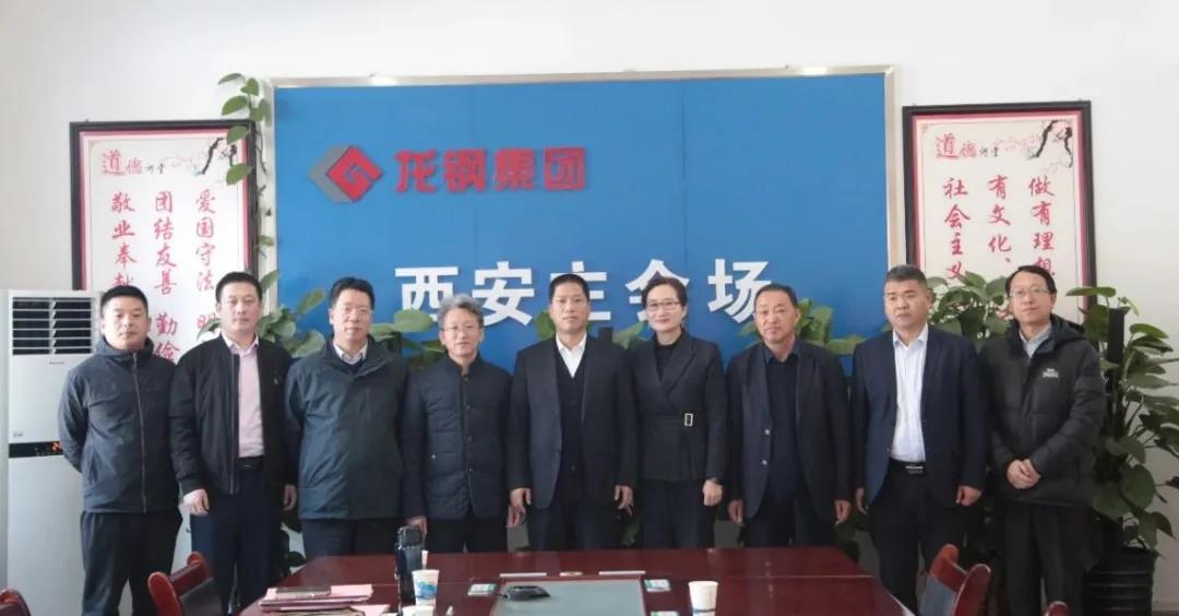 中國(guó)金屬材料流通協(xié)會(huì)、河北敬業(yè)信德鋼筋工程公司來(lái)龍鋼集團(tuán)座談交流