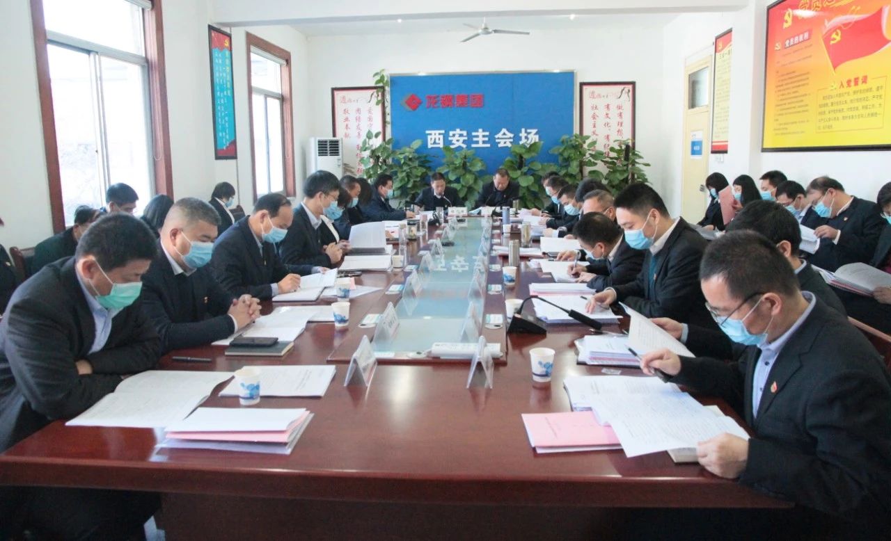 龍鋼集團(tuán)召開(kāi)三屆四次職代會(huì)暨2021年工作會(huì)、2021年黨委工作會(huì)