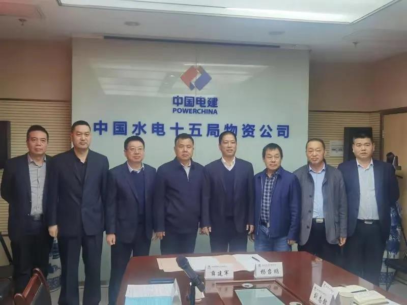 龍鋼集團與中國水電十五局物資公司 簽訂戰(zhàn)略合作協(xié)議 龍鋼集團與中國水電十五局物資公司 簽訂戰(zhàn)略合作協(xié)議