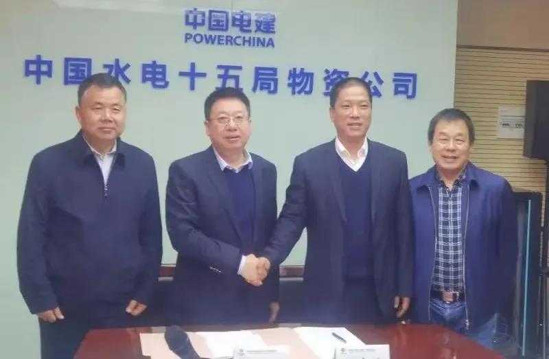 龍鋼集團與中國水電十五局物資公司 簽訂戰(zhàn)略合作協(xié)議 龍鋼集團與中國水電十五局物資公司 簽訂戰(zhàn)略合作協(xié)議
