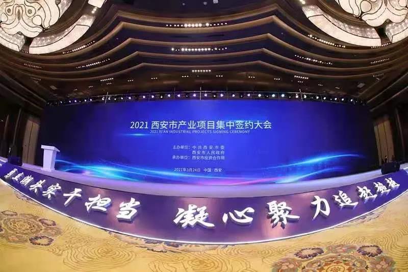 龍鋼集團參加西安市重點項目簽約儀式 龍鋼集團參加西安市重點項目簽約儀式
